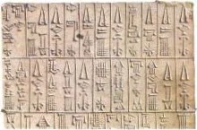 Tableta con escritura cuneiforme procedente de Ur
