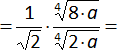 Racionalizar denominadores