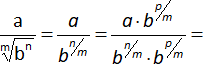 Racionalizar denominadores